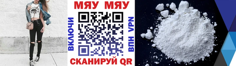 Где найти наркотики Заринск Меф мяу мяу