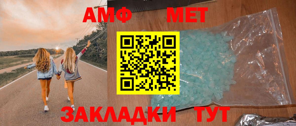 Заринск  Amphetamine  Вход с VPN  Амфетамин 97% 