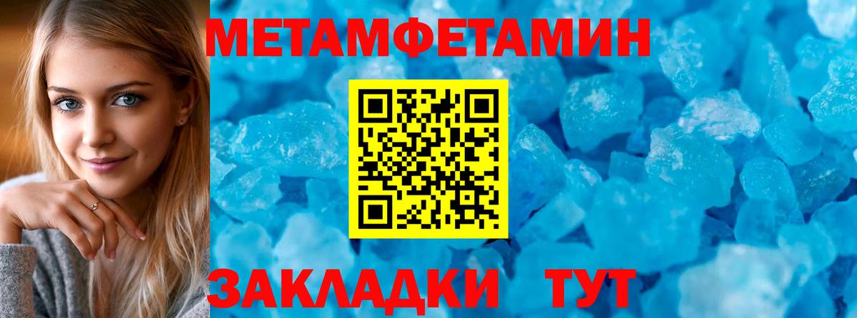 АМФЕТАМИН 98% Заринск