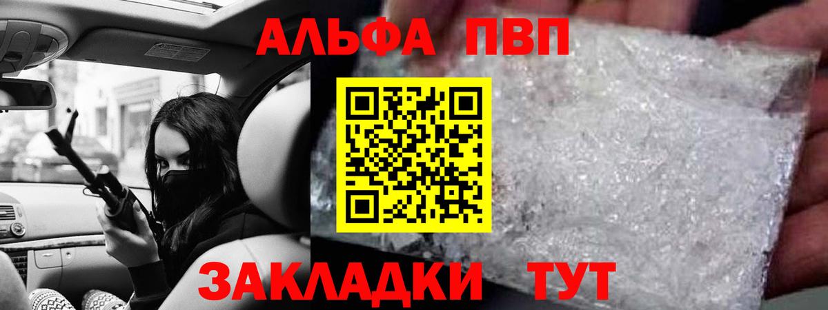 A PVP Соль Заринск