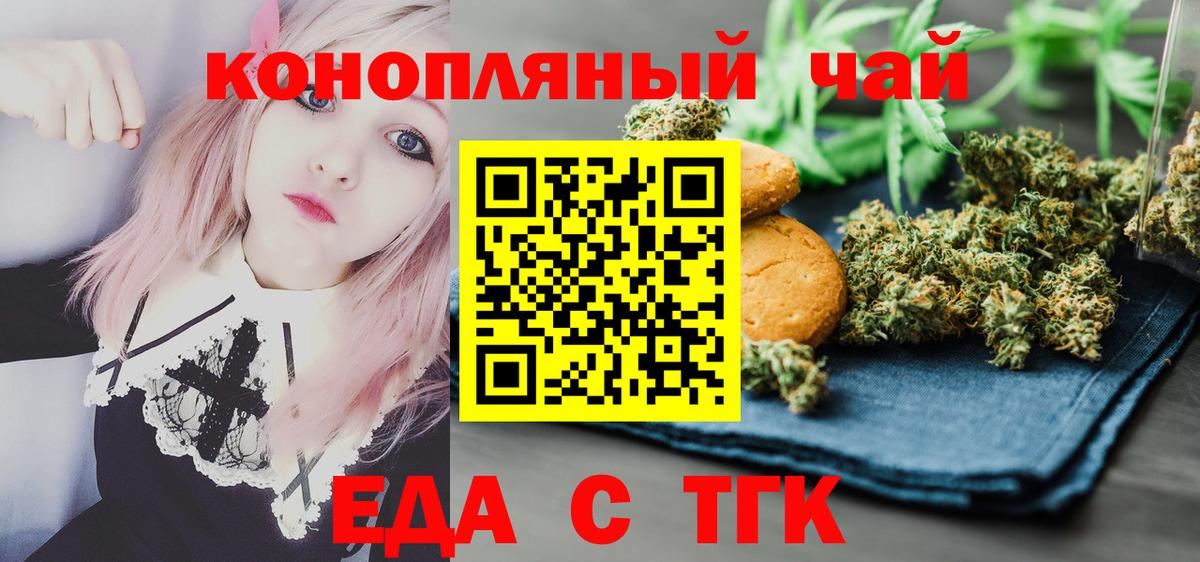 Заринск  Cannafood марихуана  Вход с VPN 