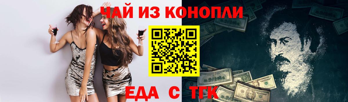 Canna-Cookies конопля Заринск
