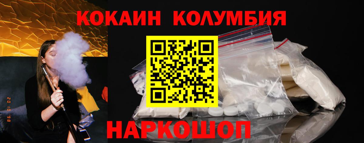 КОКАИН 98% Заринск
