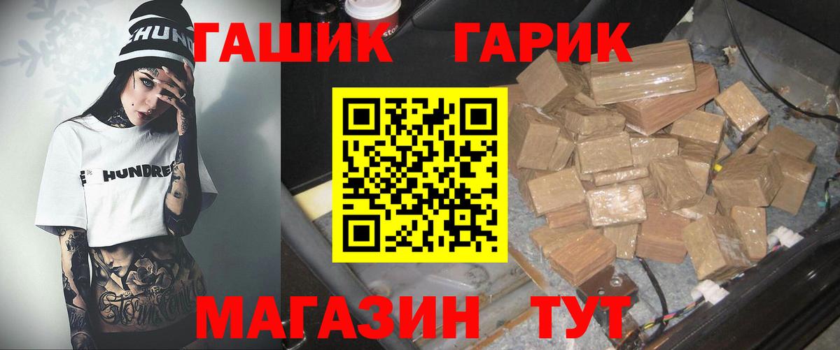 Гашиш hashish Заринск