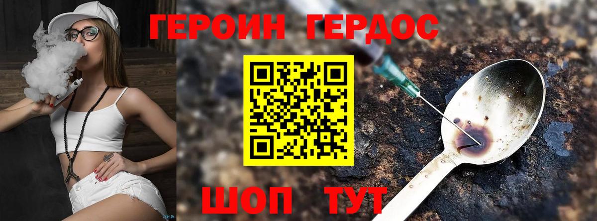 ГЕРОИН Афган Заринск