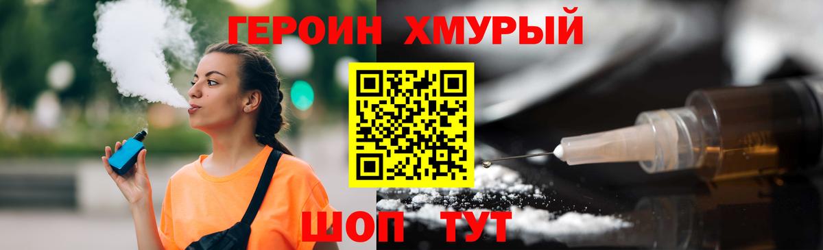 Героин Heroin  ГЕРОИН  Заринск  Вход с VPN 
