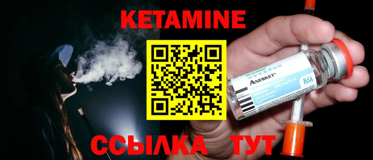 Кетамин ketamine  Вход с VPN  Заринск 