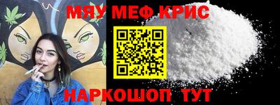 меф Мариинск