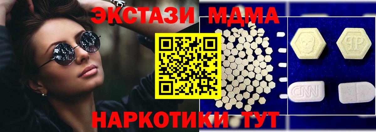 MDMA молли Заринск