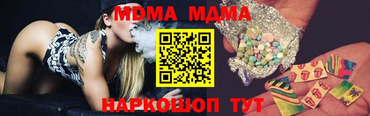 МДМА VHQ  МДМА  Заринск  Вход с VPN 