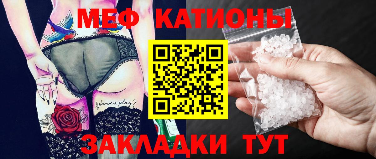 Мефедрон мука Заринск