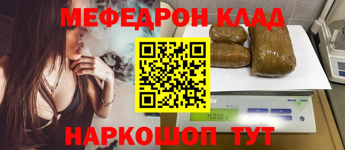 Мефедрон VHQ  МЕФ  Вход с VPN  МЯУ-МЯУ  Заринск  МЯУ-МЯУ VHQ 