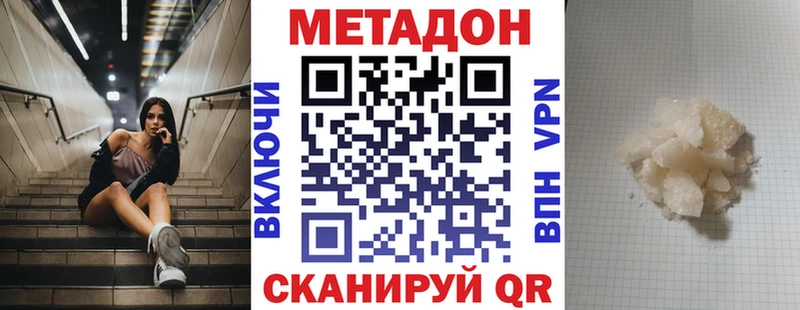 где купить наркотик  Заринск  гидра рабочий сайт  МЕТАДОН мёд 