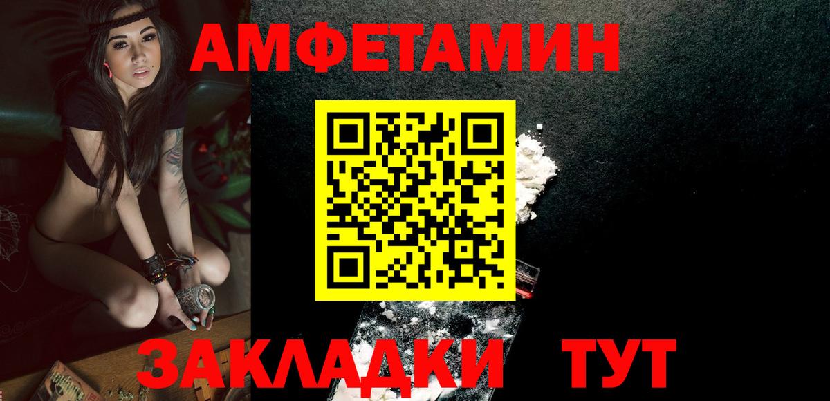 МЕТАМФЕТАМИН мет Заринск