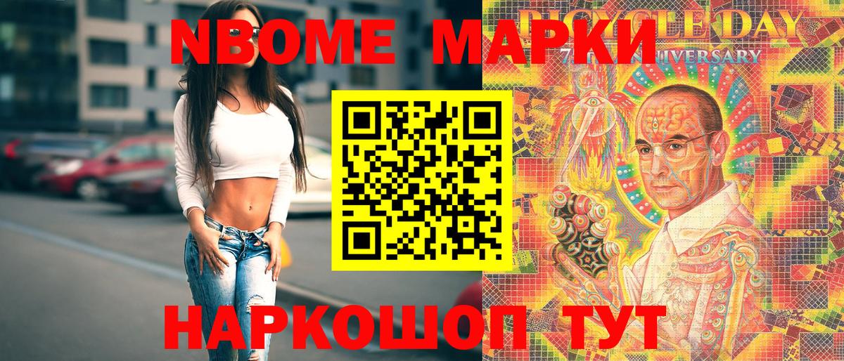 Заринск  Наркотические марки 1500мкг  купить наркоту  Вход с VPN 