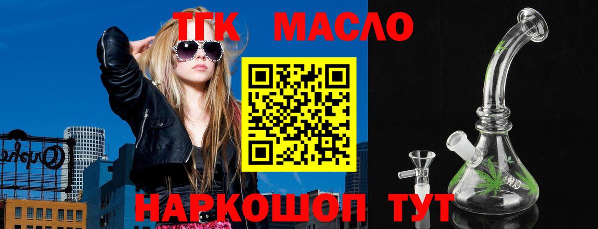 где можно купить   ТГК THC oil  Вход с VPN  Заринск 